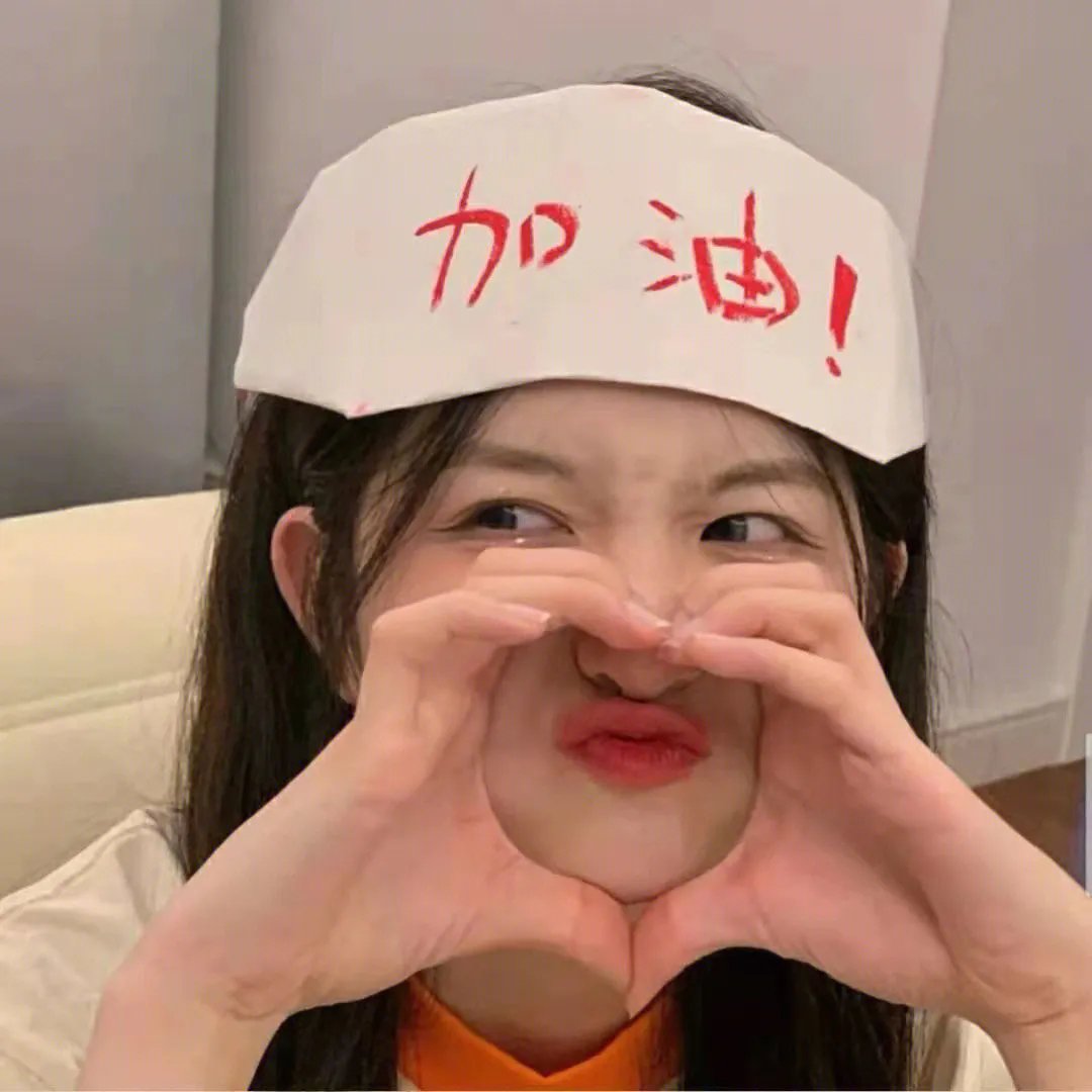 一路上有你